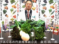 組合長 (3).jpg 組合長 (3).jpg