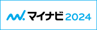 マイナビ2024大果サイトへ
